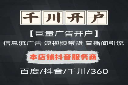 抖音信息流代理案例：助力品牌实现口碑传播